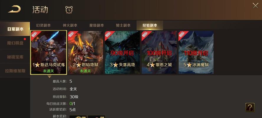 魔域1星副本通常会爆出哪些物品？