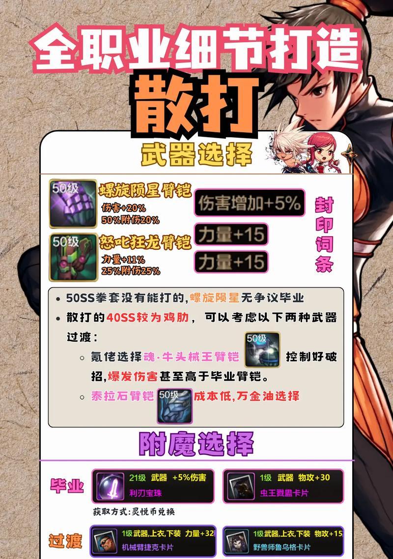 施放速度在地下城手游中作用是什么？如何提升施放速度？