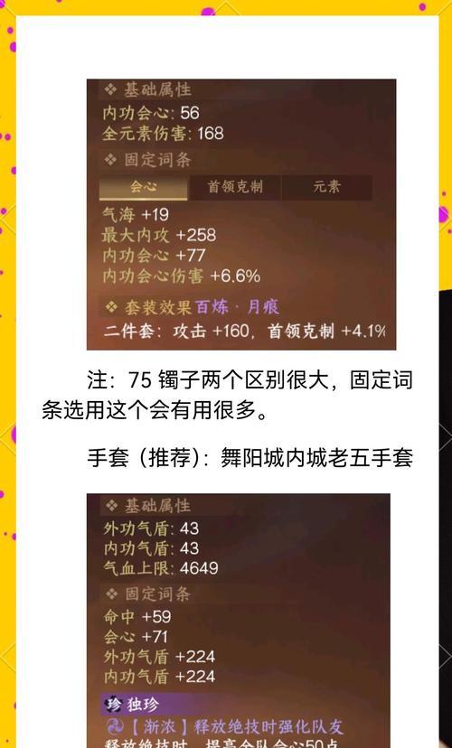 魔域装备匠神如何获得？获取途径有哪些？