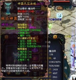 魔域装备匠神如何获得？获取途径有哪些？
