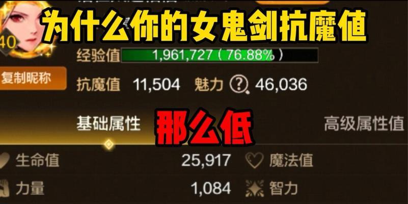 dnf暗抗有什么用？暗抗在dnf中有什么作用？
