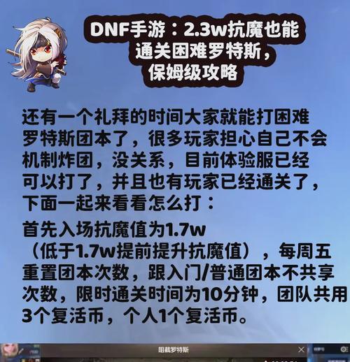 地下城入门太难了怎么办？有哪些方法可以帮助新手快速上手？