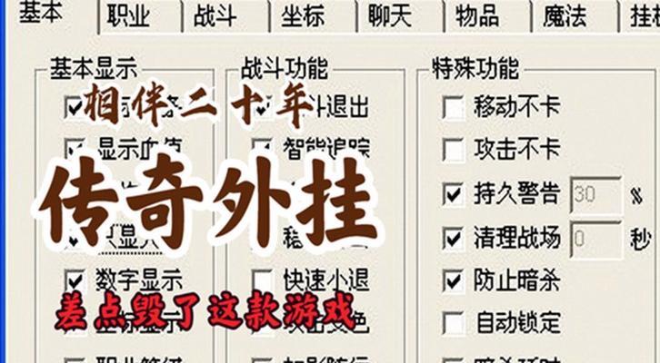 热血江湖中使用外挂快速升级的后果是什么？合法快速升级的方法有哪些？