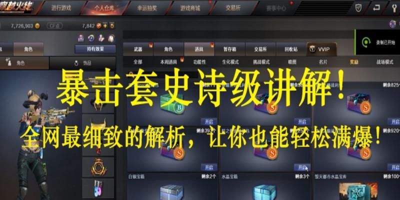 挑战模式的打法是什么？如何提高cf挑战模式的胜率？