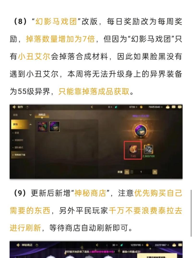 地下城更新后应该做什么？更新内容有哪些？
