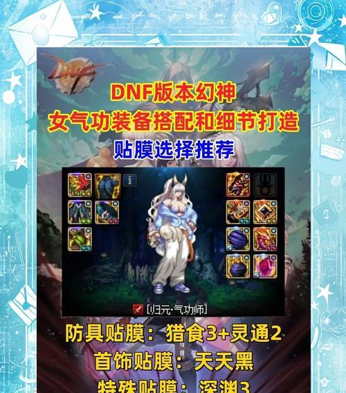 dnf闪避装备有什么特点？闪避装备如何获取？