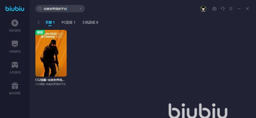 完美世界运行CS2卡顿的解决方法是什么？