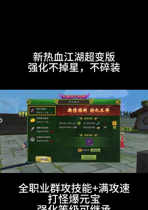 热血江湖手游中无伤刷野的技巧是什么？如何实现无伤？