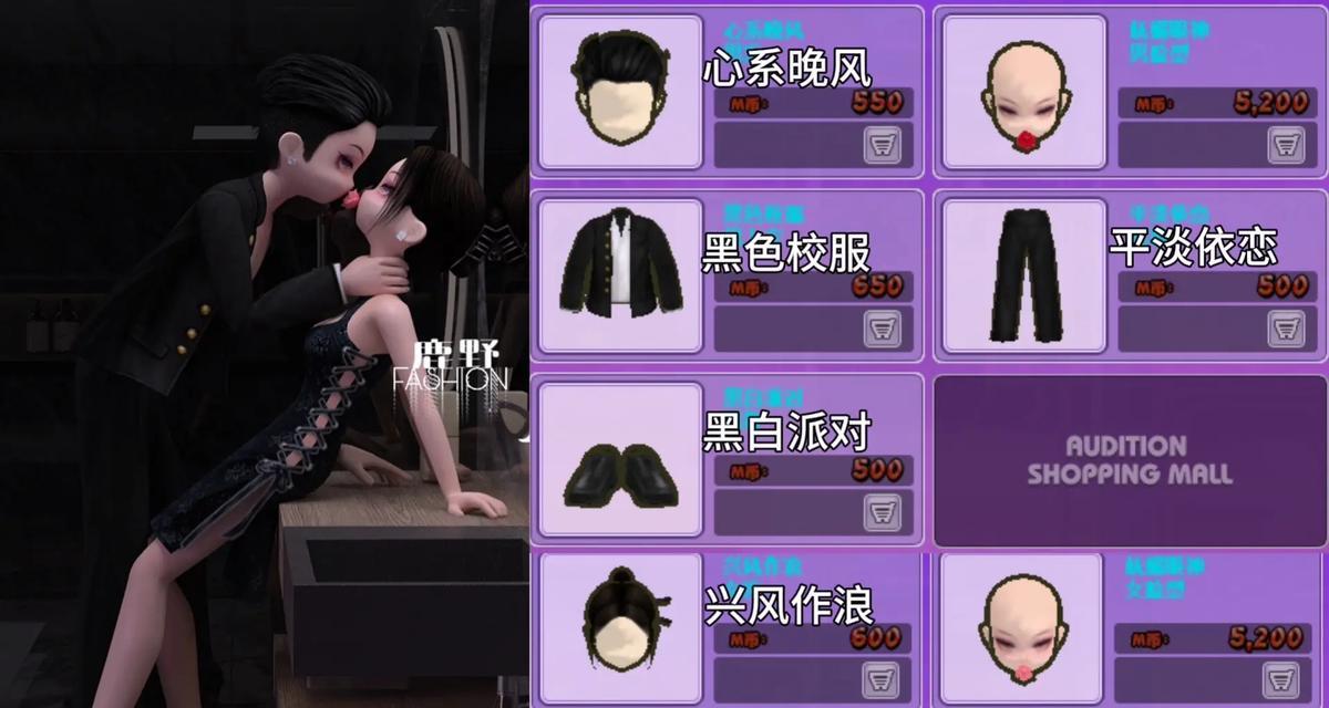 劲舞团自定义外观方法是什么？如何自定义劲舞团衣服外观？