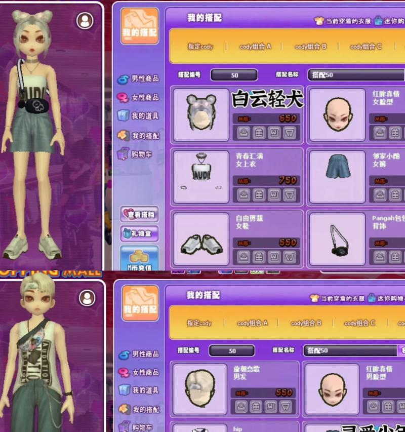 劲舞团自定义外观方法是什么？如何自定义劲舞团衣服外观？