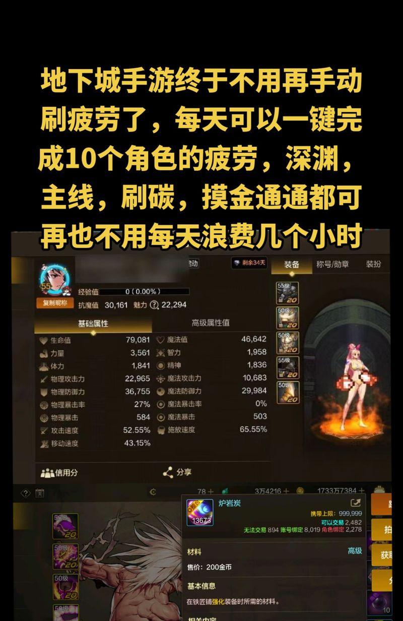 dnf手机如何刷深渊？手机刷深渊有哪些技巧？
