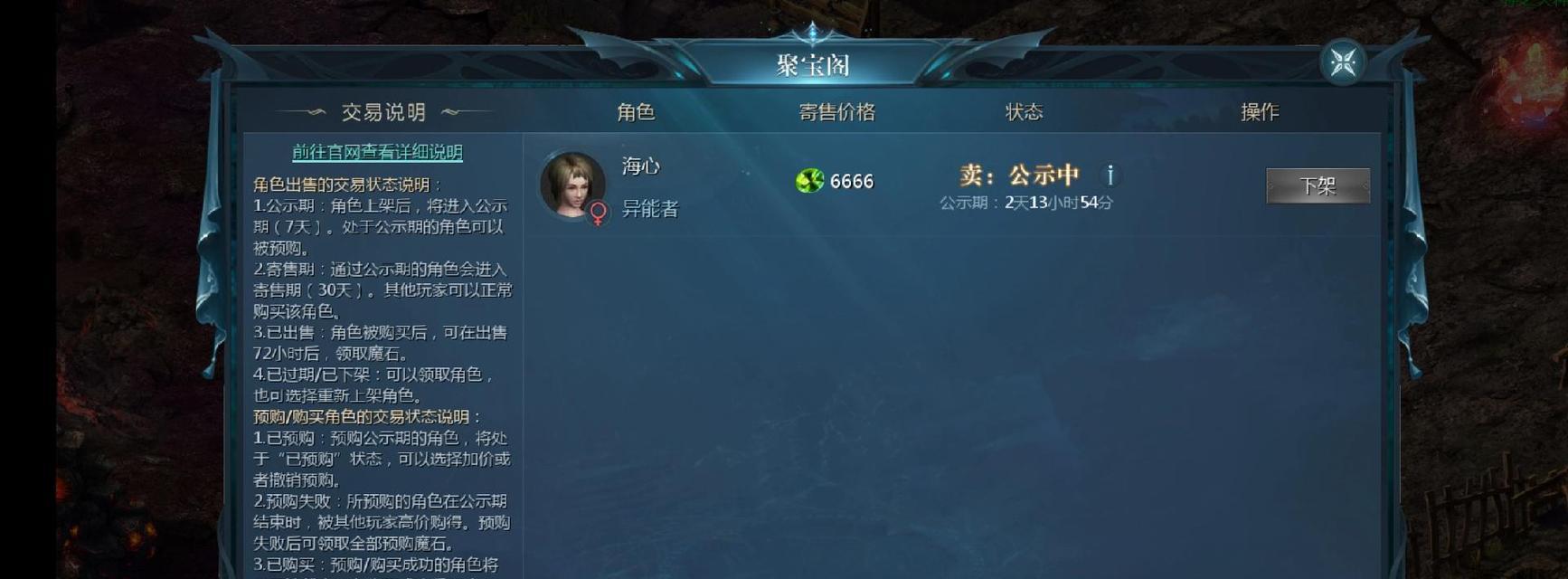 魔域聚宝阁购买后如何领取？领取流程是怎样的？