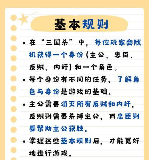 三国杀有哪些技巧可以提高游戏水平？如何快速掌握三国杀的玩法？