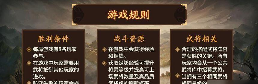 三国杀三人局的规则是什么？有哪些策略？