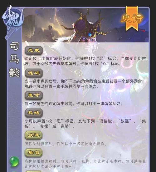 三国杀同命技能的使用时机和方法是什么？