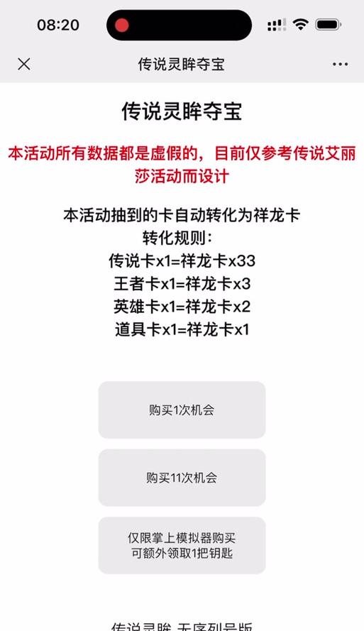 传说灵眸在cf中的获取概率是多少？