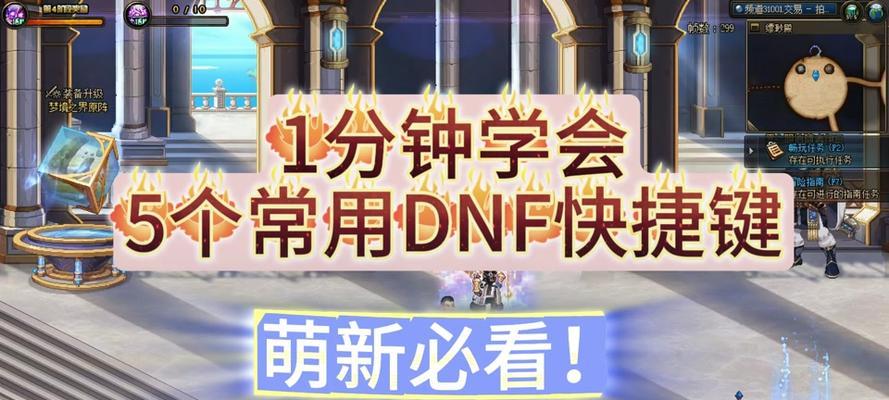 地下城按键速度调整方法是什么？调整后有什么效果？