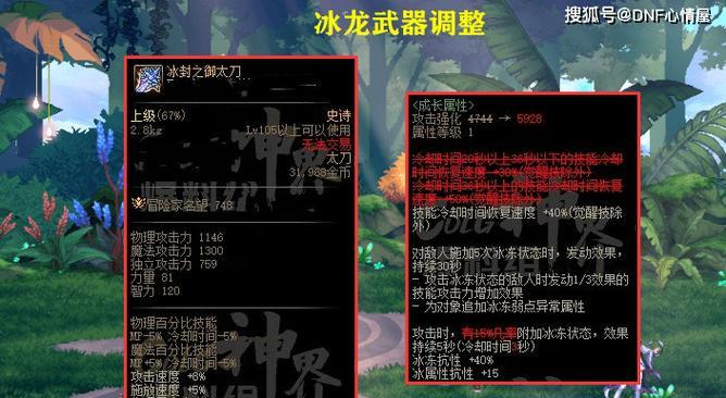dnf中出血属于什么类型的伤害？出血伤害的计算方式是什么？