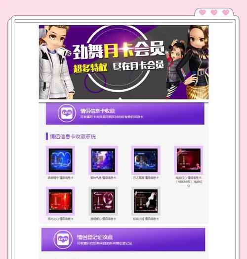 劲舞团音乐购买流程是什么？如何确保买到正版音乐？