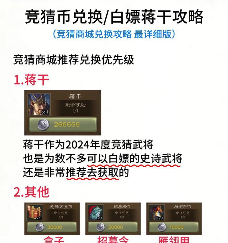 三国杀积分兑换的优先顺序是什么？有什么建议？