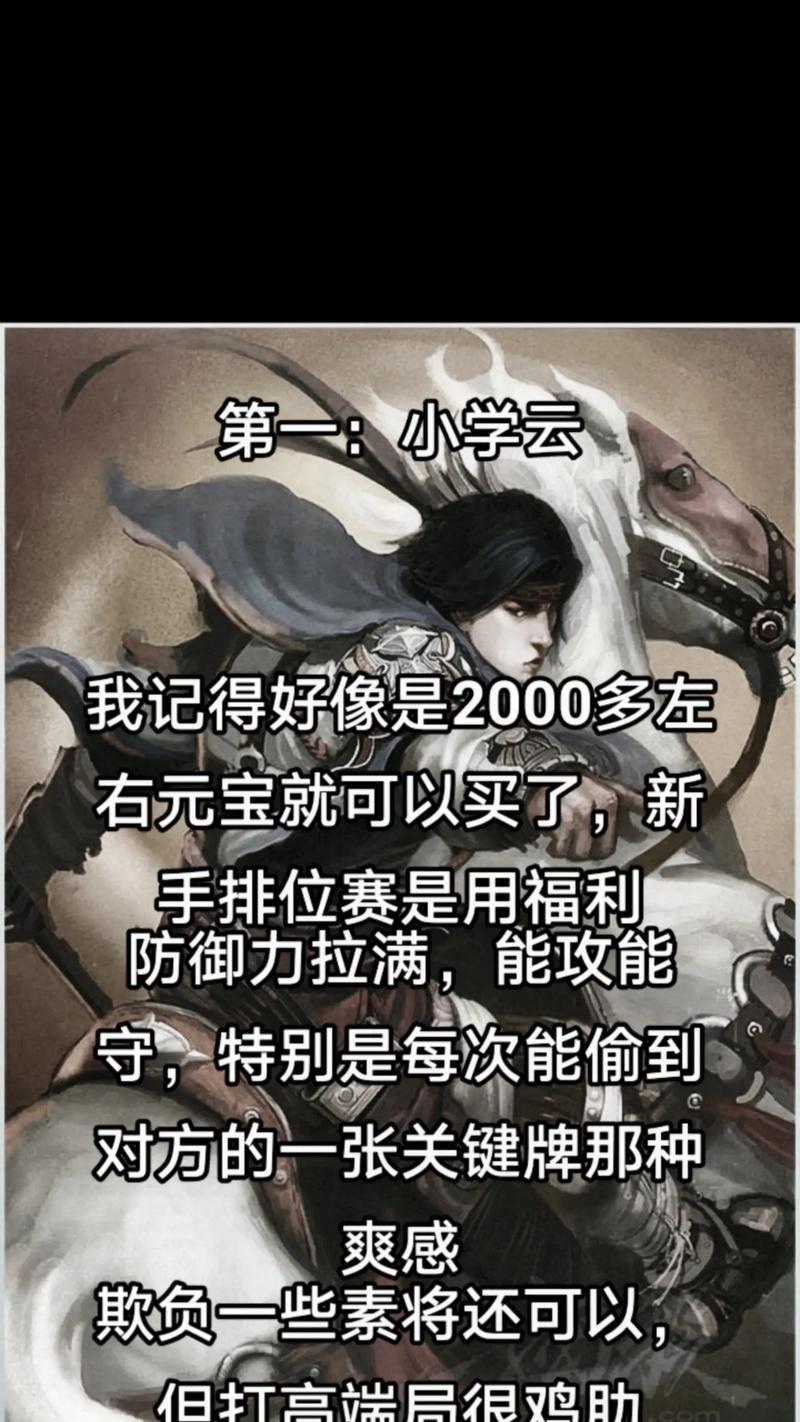 三国杀积分兑换的优先顺序是什么？有什么建议？