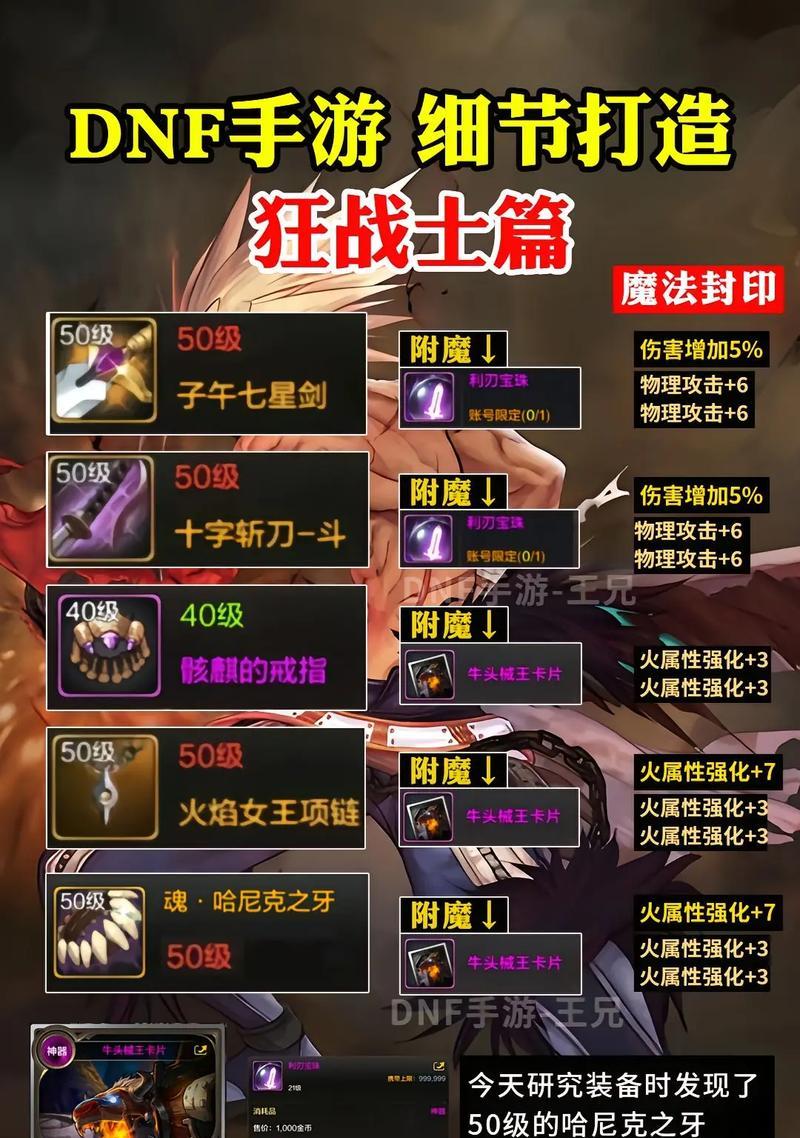 手游地下城中材料如何使用？材料使用技巧有哪些？