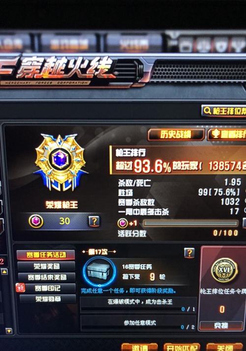 cf排位多少段能进入王者段位？