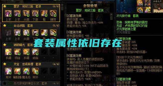 神界装备在地下城中的成长方式是什么？