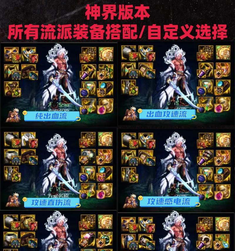 神界装备在地下城中的成长方式是什么？