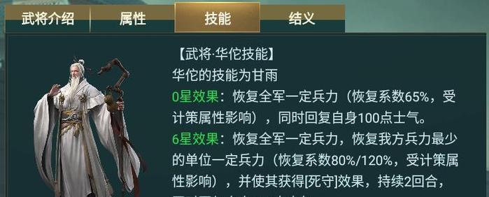 三国杀华佗青囊技能使用时机？如何最大化效果？