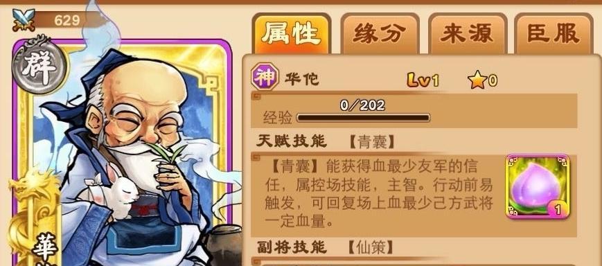 三国杀华佗青囊技能使用时机？如何最大化效果？