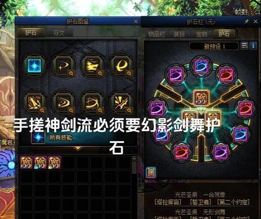 剑魂瞬斩护石自动回头设置方法？