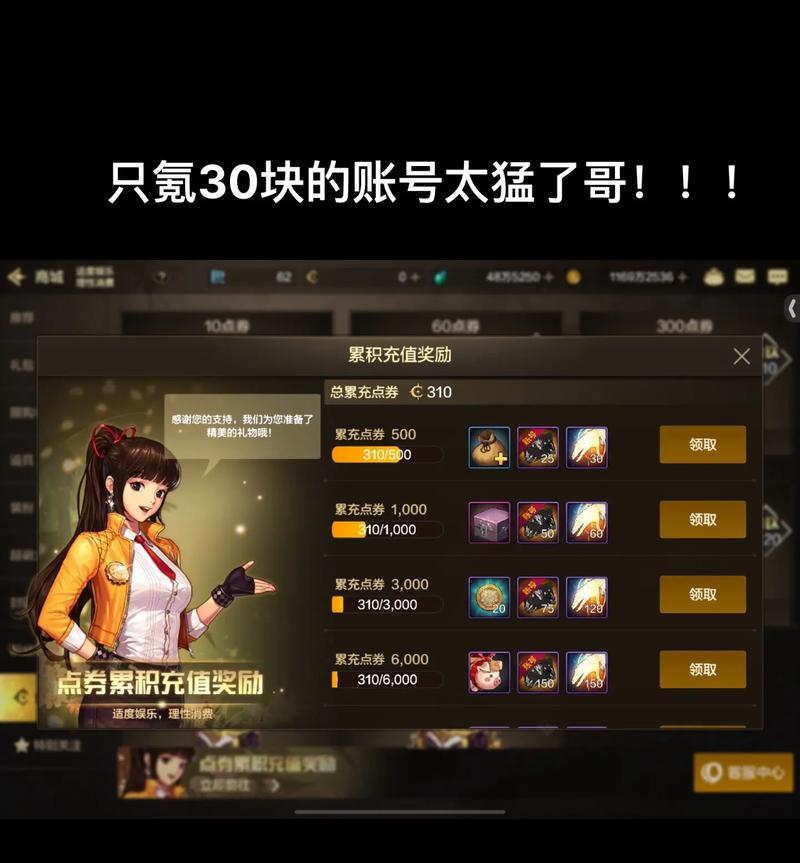 地下城点券无法购买通行证的原因？如何解决？