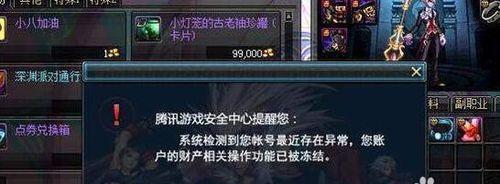 地下城点券无法购买通行证的原因？如何解决？