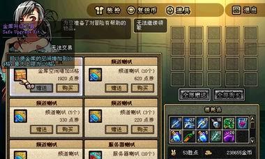 地下城点券无法购买通行证的原因？如何解决？