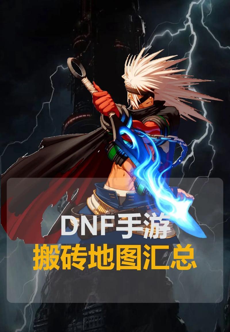 dnf搬砖选择哪个职业最高效？如何根据职业特点选择？