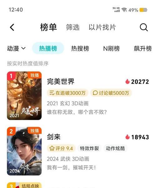 完美世界番剧内容是什么？为何受到观众喜爱？