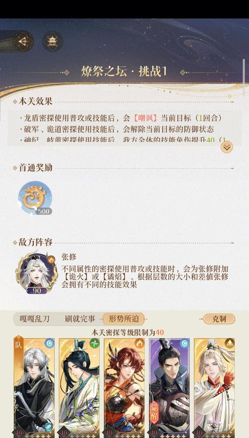 重启地下城第152关通关技巧是什么？有哪些难点需要注意？