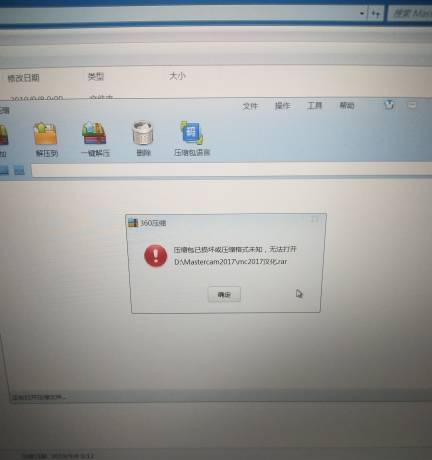 劲舞团u盘解压失败怎么办？