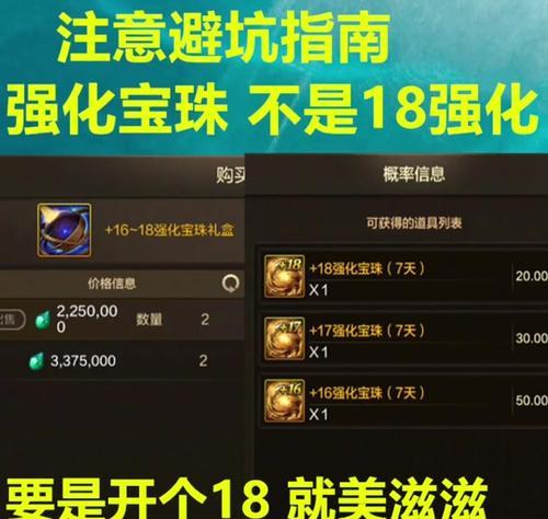 dnf宝珠如何选择？哪些宝珠可以增强技能效果？