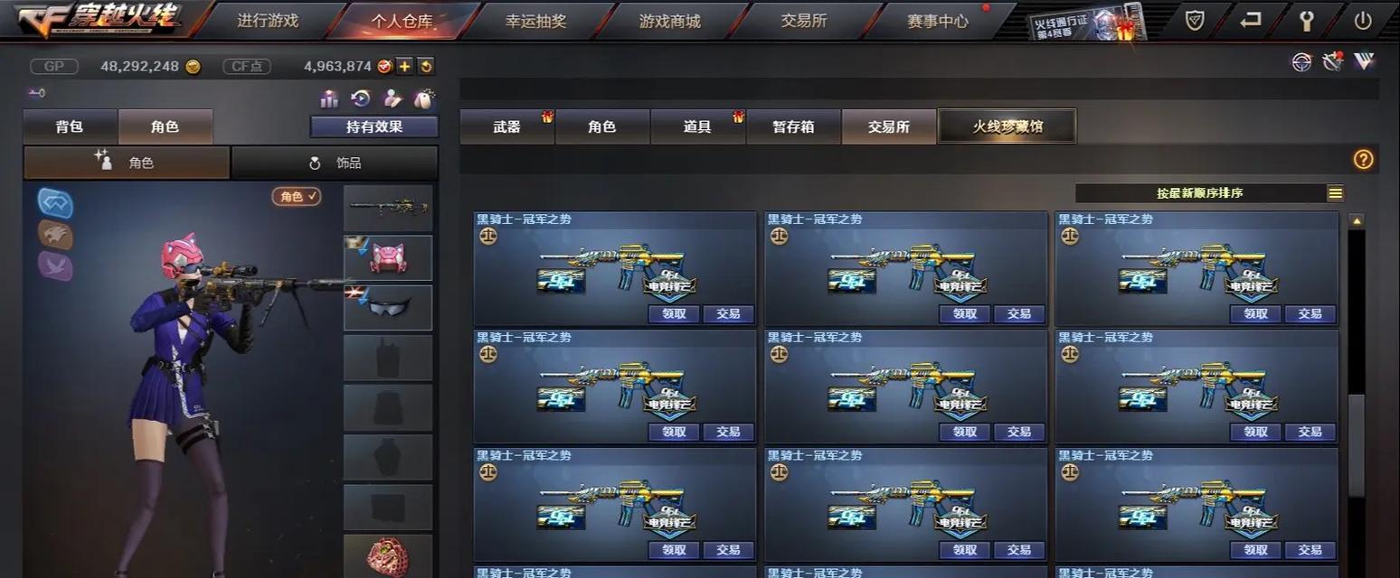 CF装备售卖交易流程是什么？需要注意哪些问题？
