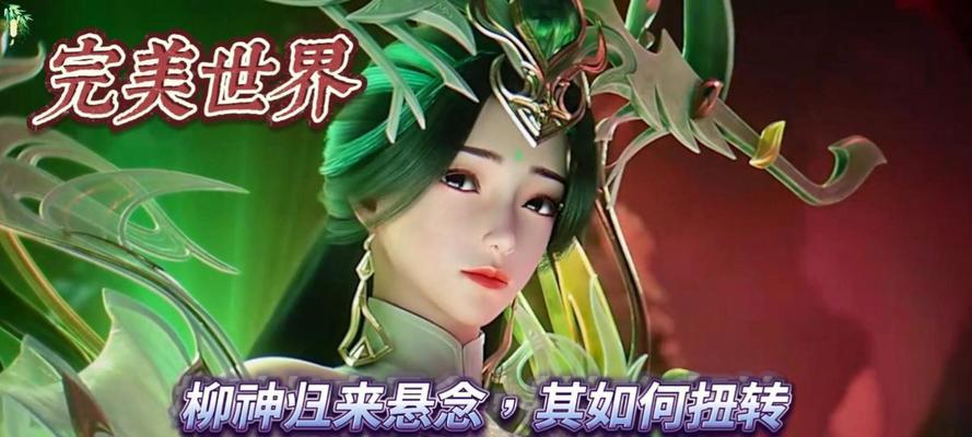 完美世界什么地方能看？如何找到完美世界的观看渠道？