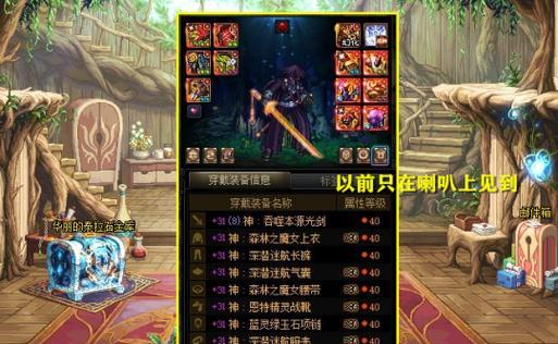 DNF红字装备去除方法是什么？需要哪些材料？