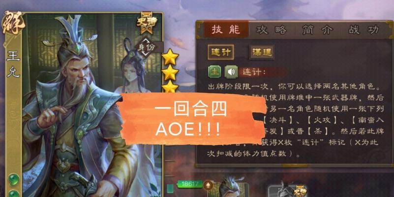 王允在三国杀中如何获得？获取条件是什么？