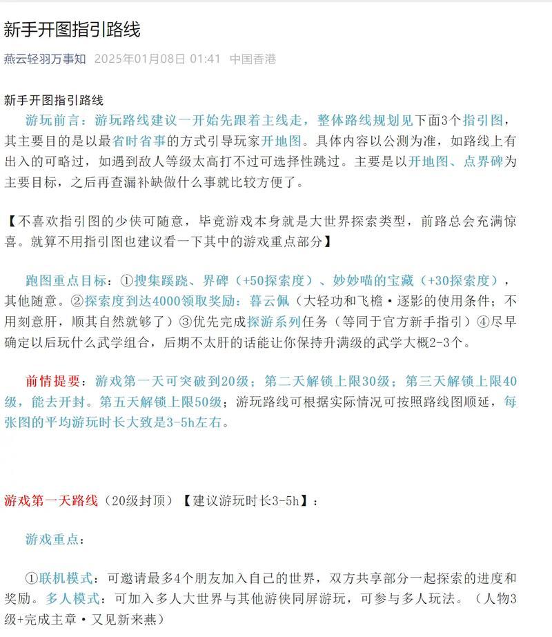 新升级加速作战如何完成？需要哪些步骤？
