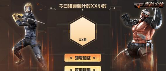 CF超级英雄分数是多少？如何获得高分？