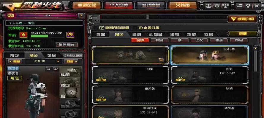 CF超级英雄分数是多少？如何获得高分？