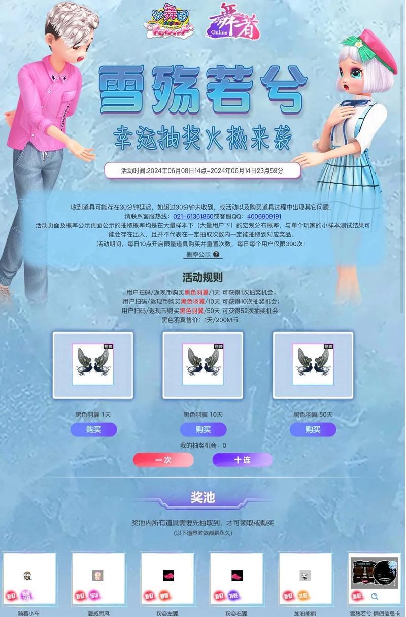劲舞团如何设置指定搭配衣服？搭配衣服的技巧是什么？
