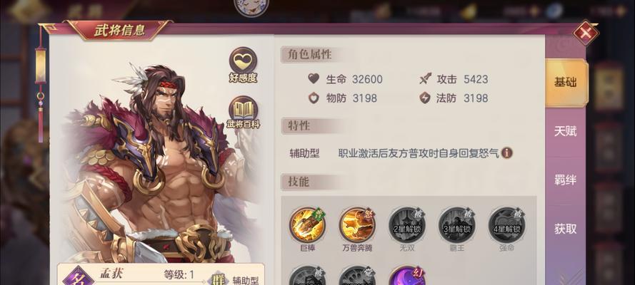 三国杀孟获祸首技能含义是什么？如何正确使用？