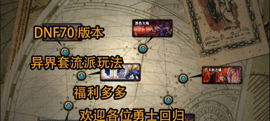 dnf中的大陆有哪些？它们各自有什么特点？